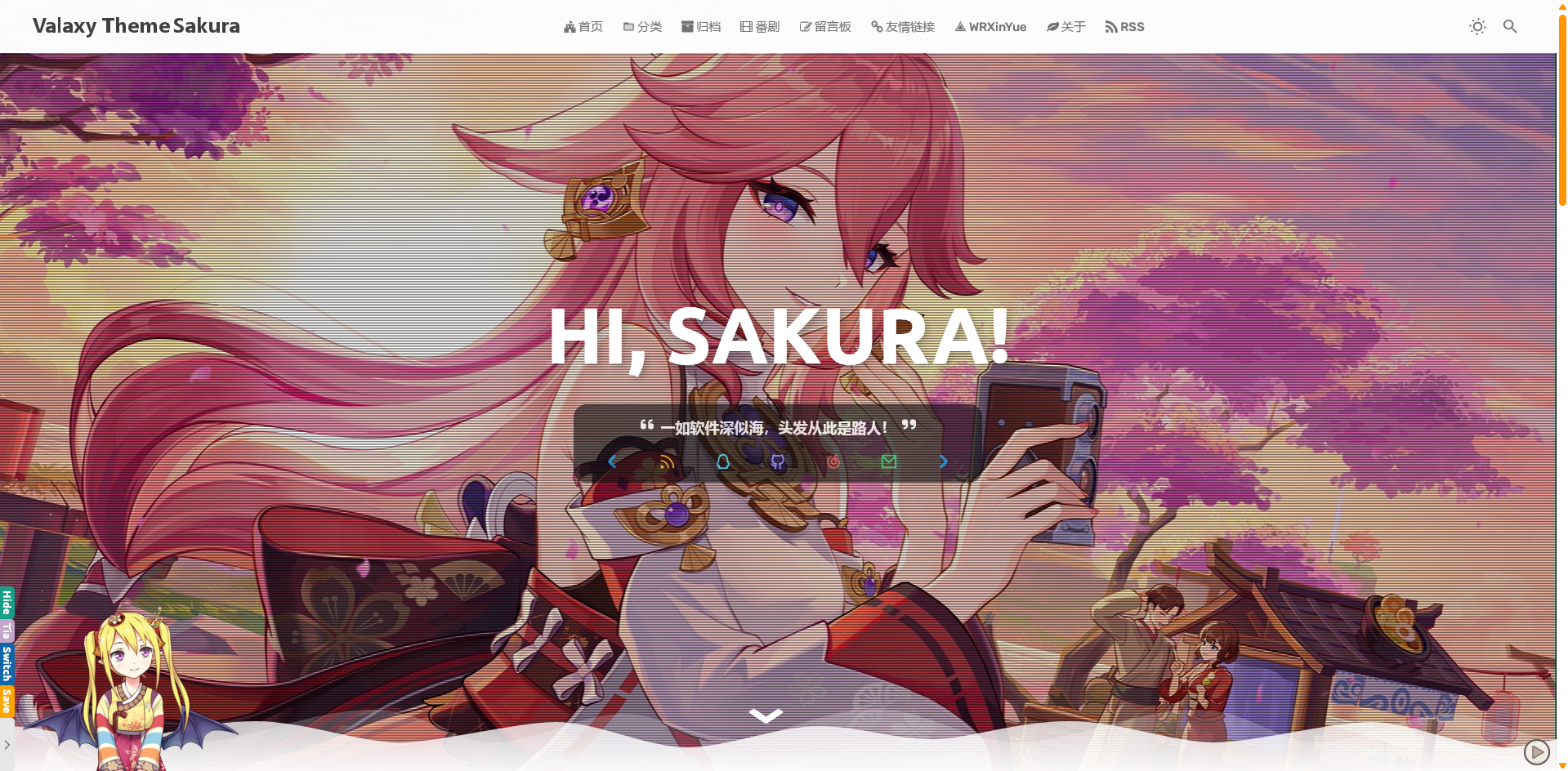 valaxy-theme-sakura